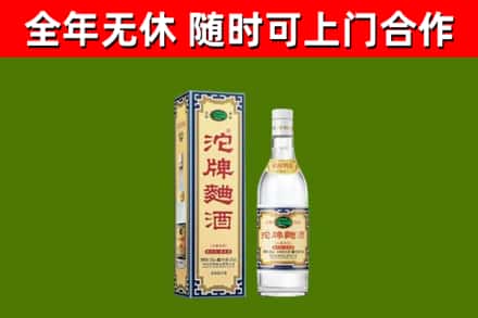 许昌烟酒回收80沱牌曲酒2.jpg