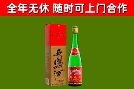 许昌烟酒回收西凤酒绿瓶.jpg