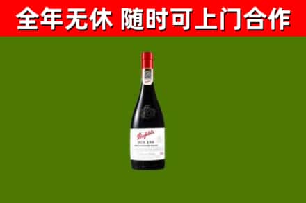 许昌回收奔富红酒